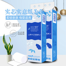 20 rolls of paper coreless toilet paper Bamboo pulp natural color toilet paper toilet paper Solid core roll paper Family affordable paper towel