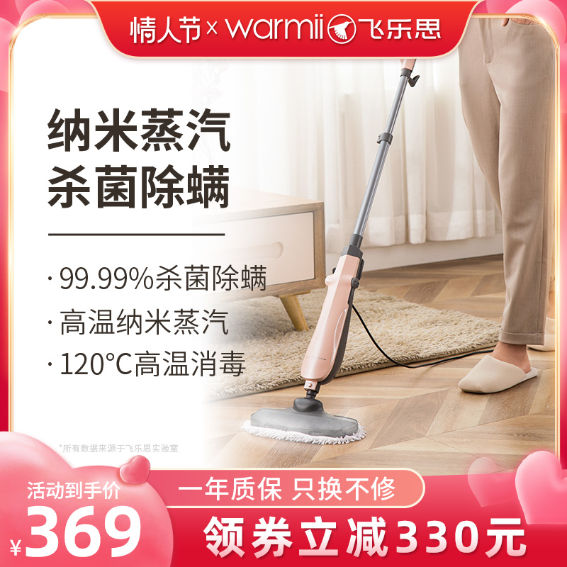 Feles Steam Mop High Temperature Cleaning Multi-function Floor Wiping Artifact Home Steam Mop Electric Mop