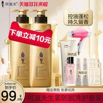 Adolf flagship store official website ginger shampoo ginger juice anti hair loss hair growth control oil dense hair women