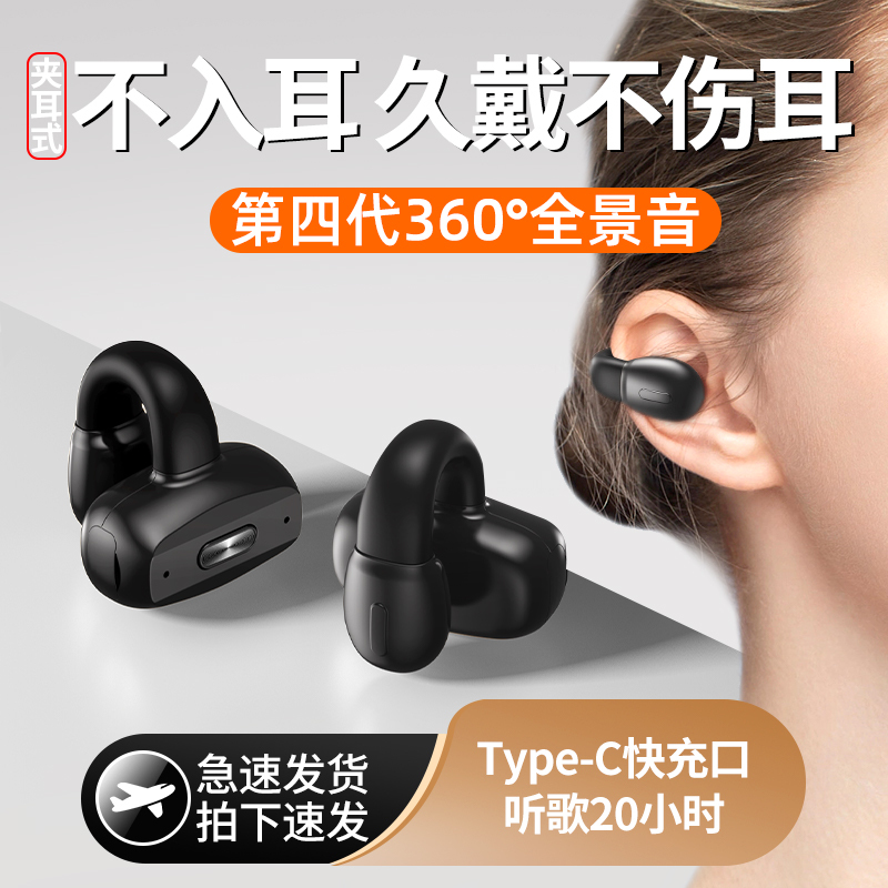 Bluetooth Earphones with Ultra-Long Standby Life, 2026 New Model, Wireless Single Clip-On Earbuds, Compatible with Android and Apple Bluetooth Earphones with Ultra-Long Standby Life, 2026 New Model, Wireless Single Clip-On Earbuds, Compatible with Android and Apple