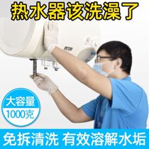 Water heater cleaning tools Gas water heater descaling agent free cleaning descaling artifact Electric water heater household too