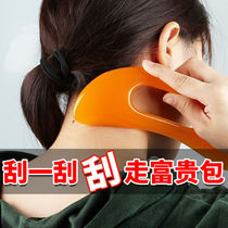 Scraping tool Scraping plate Whole body universal large scraping knife Meridian dredging tendon stick Back abdomen legs shoulder