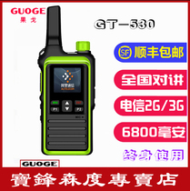 GUOGE National walkie-talkie outdoor handheld civil DT-530 high-power intercom mobile phone machine unlimited distance