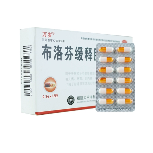 万岁 Ибупрофен медленное высвобождение капсула 0,3 г*12 капсулы/коробка DG головная боль.