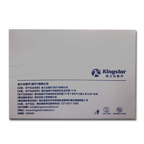 Марлевые листы Kingstar, стерильные, 7,5см*7,5см*8 слоев, 5 шт./пакет