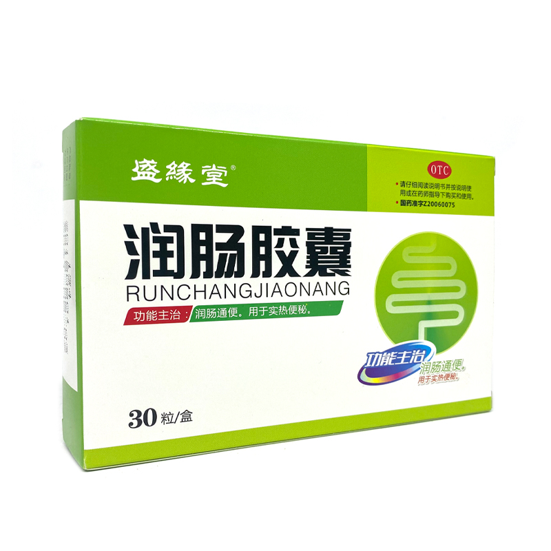 Shengyuantang Laxative capsules 0 4g*30 capsules box F Laxative for
