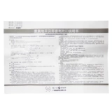 百安新 Аммиак Пинбей Наиспи Таблетки (i) 12,5 мг*7 Таблетки/коробка g