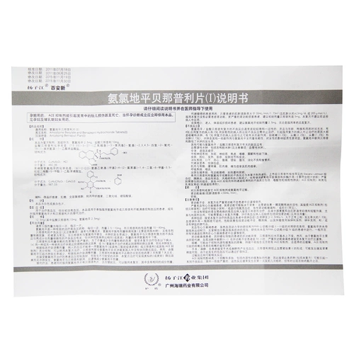 百安新 Аммиак Пинбей Наиспи Таблетки (i) 12,5 мг*7 Таблетки/коробка g
