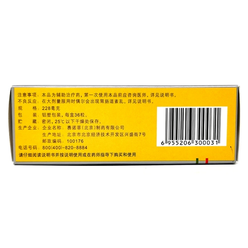 GK Yishenfu полиенофосфатидилхолиновые капсулы 36 капсул