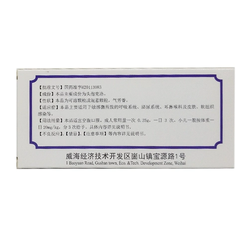 迪沙 Частицы CEFCHLO 0,125G*6 пакетов/коробка DS RX чувствительные бактерии к дыхательной мочевой системе. Отоларингология и инфекция мягких тканей кожи