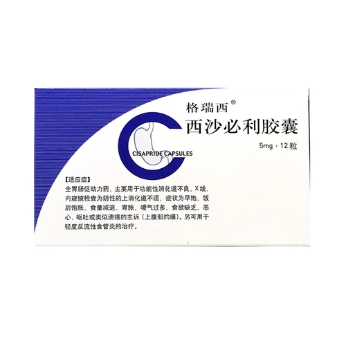 格瑞西 Xisha Billy Capsule 5 мг*12 капсул/коробку DB