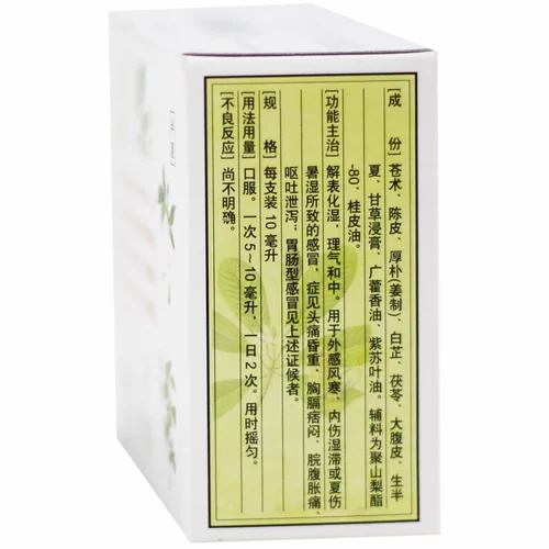 Жидкость для перорального применения Tai Chi Huoxiang Zhengqi, 10 бутылок, запор, расстройство желудка, слабость селезенки и желудка, дефицит селезенки DC