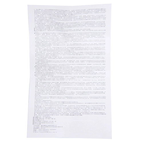 力贻苹 Limiyi Permeli Таблетки 2 мг*30 таблетки/коробка 2 Диабет Чунцин Канджи Фармацевтическая Ко., ООО