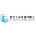 爱宠大本营猫狗粮仓