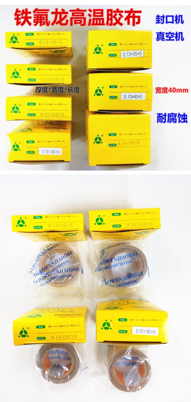 Máy dán băng keo Teflon máy hút chân không với băng keo Teflon PTFE nhiệt độ cao rộng 15mm - Băng keo băng dính giấy 1cm