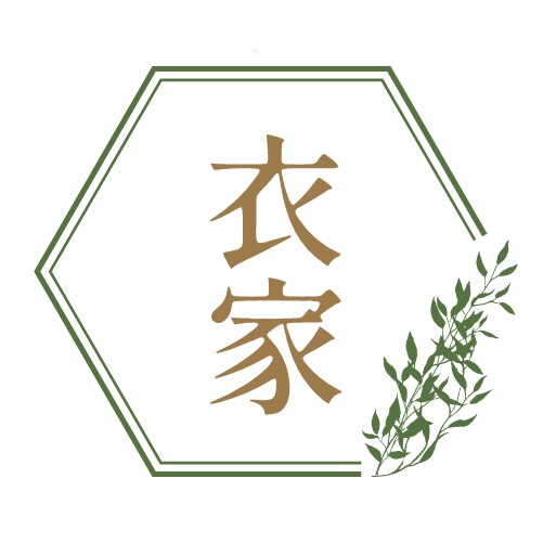 衣家温暖的小店