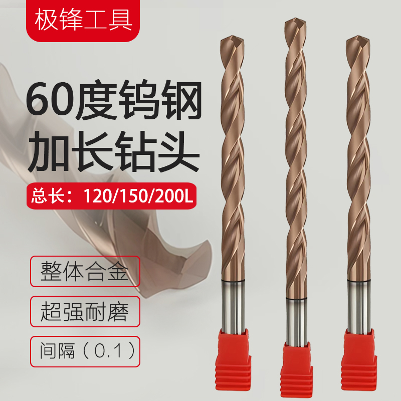 Extended Tungsten Steel Drill Bit Super Hard Black Steel Rotor Drill Flower Overall Carbide Drill Bit Twist Drill 120/150mm