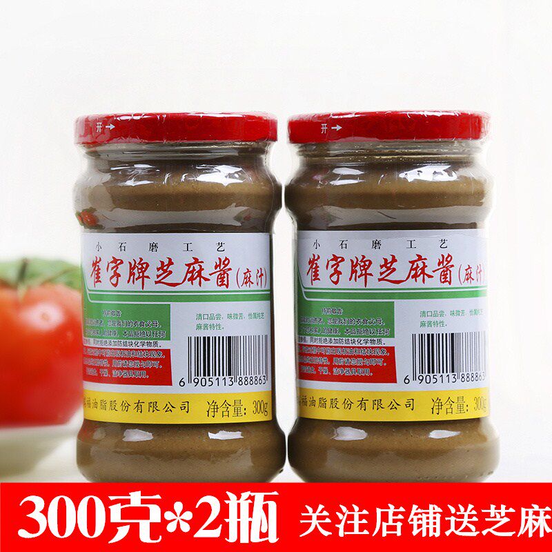 Cuizi brand exquisite small stone grinding pure sesame sauce hemp juice 300g*2 bottles