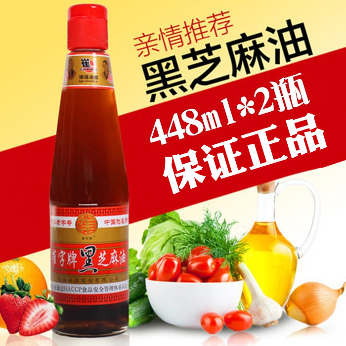 Cui Brand Black Sesame Small Fragment Oil 448ml*2 Bottles of Black Sesame Oil