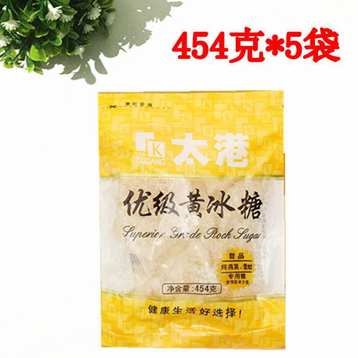 Taigang Premium Yellow Rock Sugar 454g*5 Bags Old Rock Sugar Polycrystalline Rock Sugar Dessert Rose Vinegar Raw Materials
