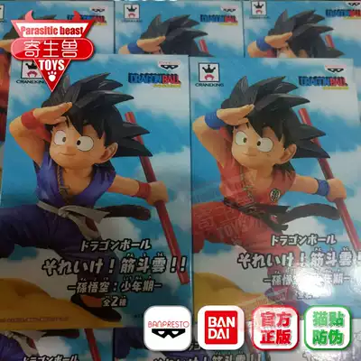 眼镜厂七龙珠快一点筋斗云少年青年小悟空孙悟空景品手办