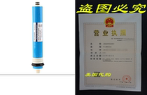 75GPD Reverse Osmosis ICOCO 75GPD Membrane RO Reverse Osmo