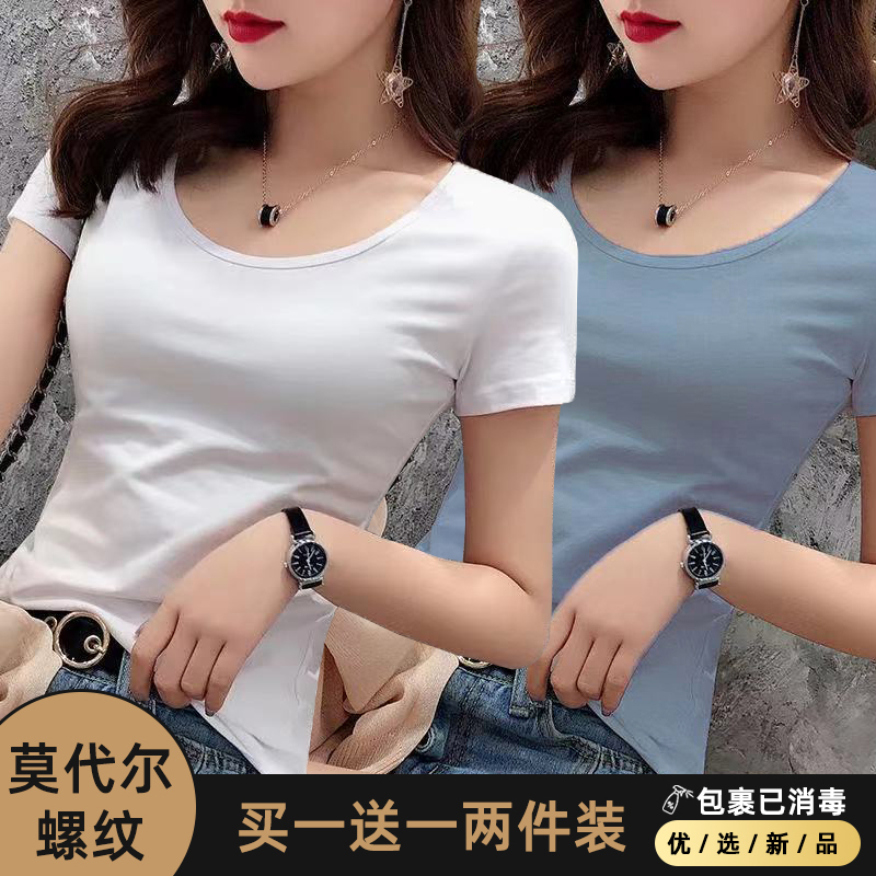 Modal Short-Sleeve T-Shirt for Women, Summer 2026 New Style, Slim Fit White T-Shirt, Low-Neck Regular Shoulder Top, U-Neck