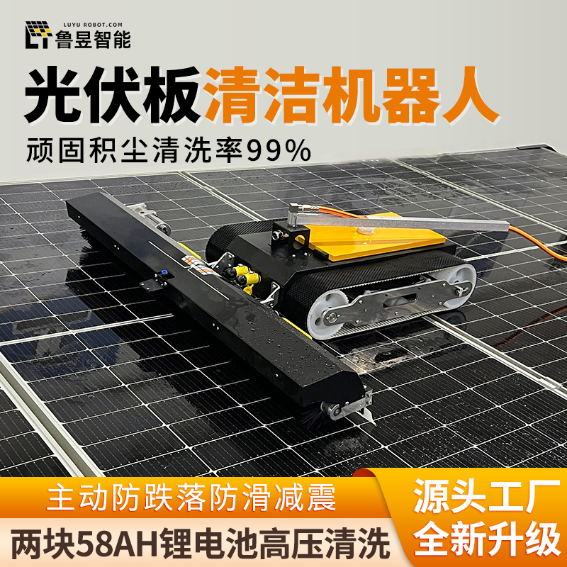 Photovoltaic Panel Cleaning Equipment Remote-Controlled Tracked Fully Automatic Photovoltaic Cleaning Robot Solar Panel Cleaning Tool