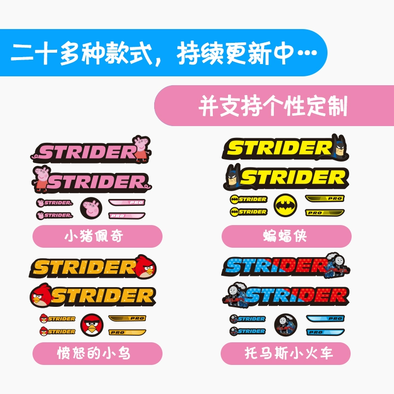 STRIDER PRO SPORT sticker cân bằng xe tay ga trẻ em phim hoạt hình thay đổi màu sắc tùy chỉnh khung không thấm nước - Smart Scooter