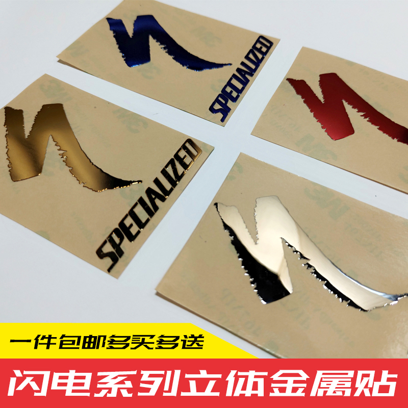 Lightning sworks specialized metal stickers road frame bike stereo sagan ring law