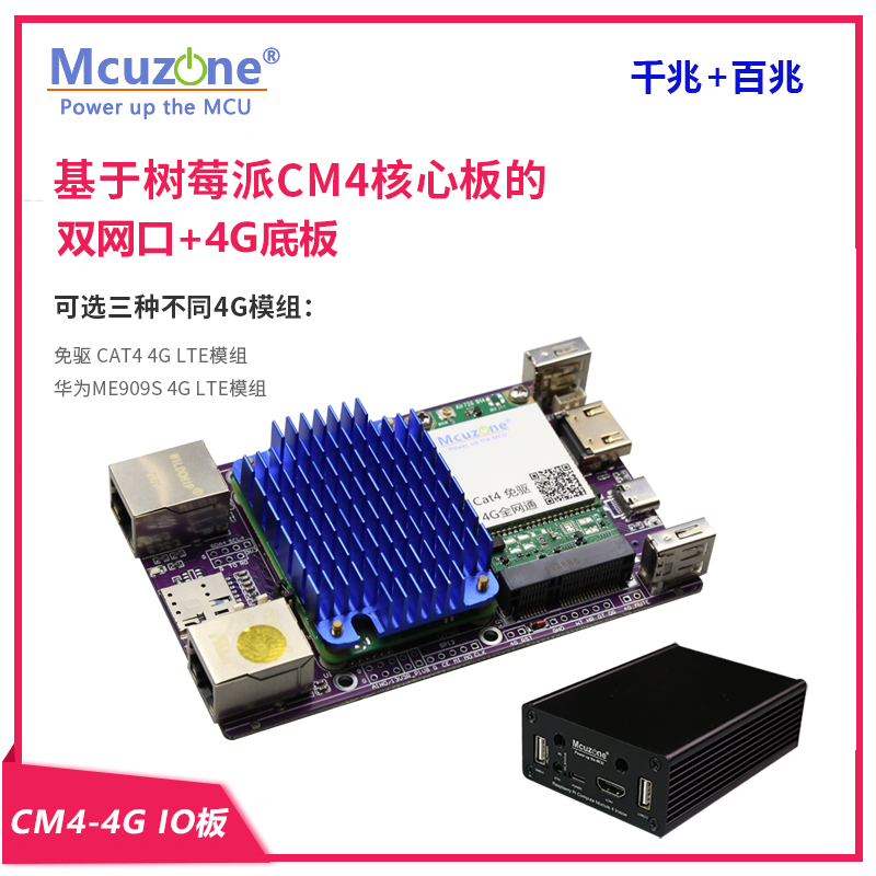 CM4 4G IO board raspberry sends computer dual network card 1100 trillion 4G LTE EC20 free of driving Huawei