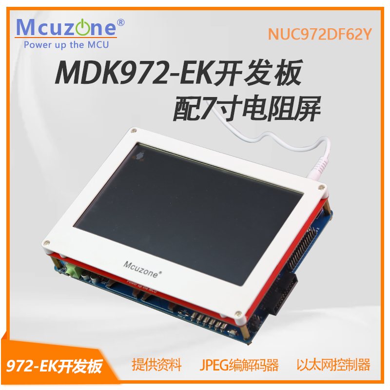MDK972-EK development board industrial NUC972DF62Y QT4 ARM9 LINUX WIFI