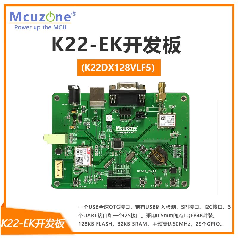 K22-EK development board K2DX128VLF5 GPS Cortex-M4 temperature collection SIM