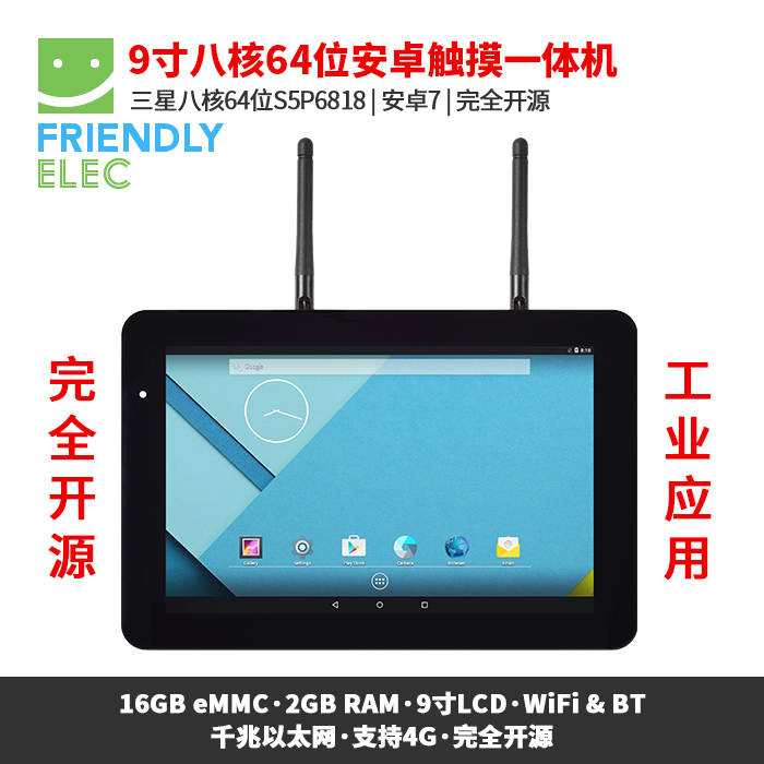 Friendly 9-inch 8-core 64-bit Android touch all-in-one S5P6818 Android 5 1 Support WiFi Bluetooth 4G