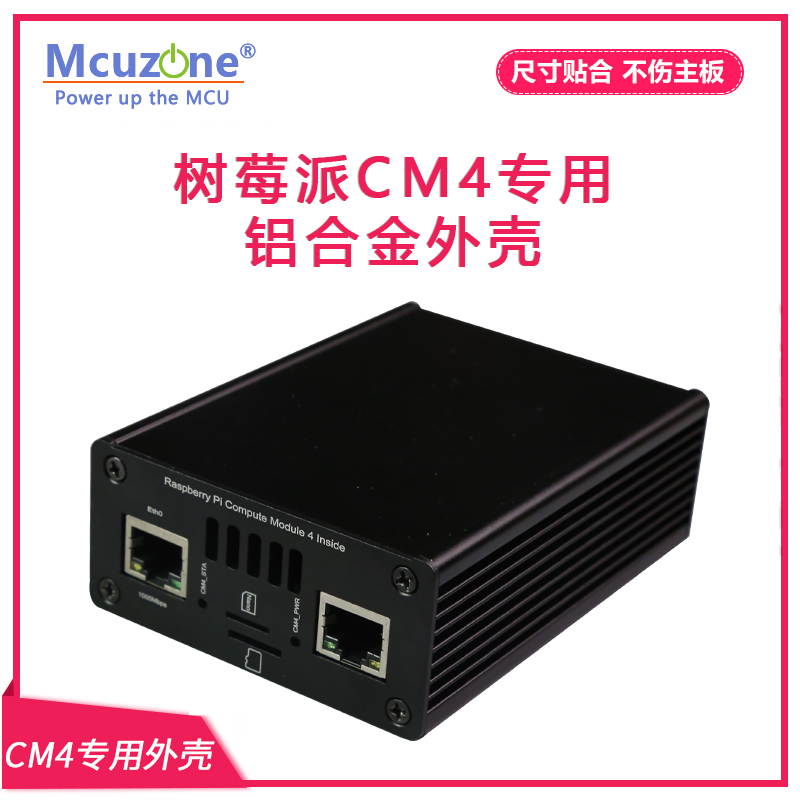 Raspberry Pi CM4 aluminum enclosure CM4 4G IO expansion board mini IO board HDMI UART rail