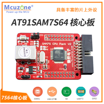 AT91SAM7S64 Core board System board system SAM7S64 USB port programming without downloader