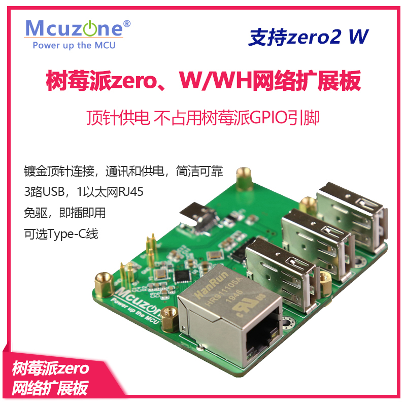 Raspberry Pi zero W WH network expansion board USB to Ethernet RJ45 HUB HUB Type-C