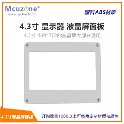 4 3 inch display LCD panel cover frame housing 480*272 white ABS case