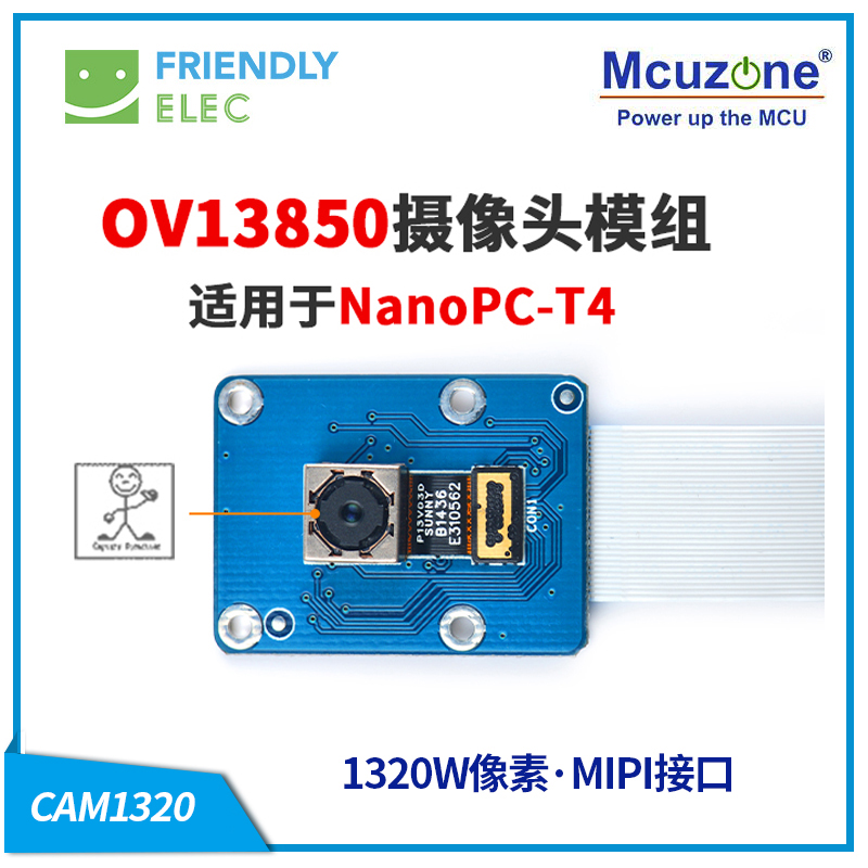 Friendly OV13850 high picture quality photo head module 1320W pixel MIPI interface NanoPC-T4 CAM1320