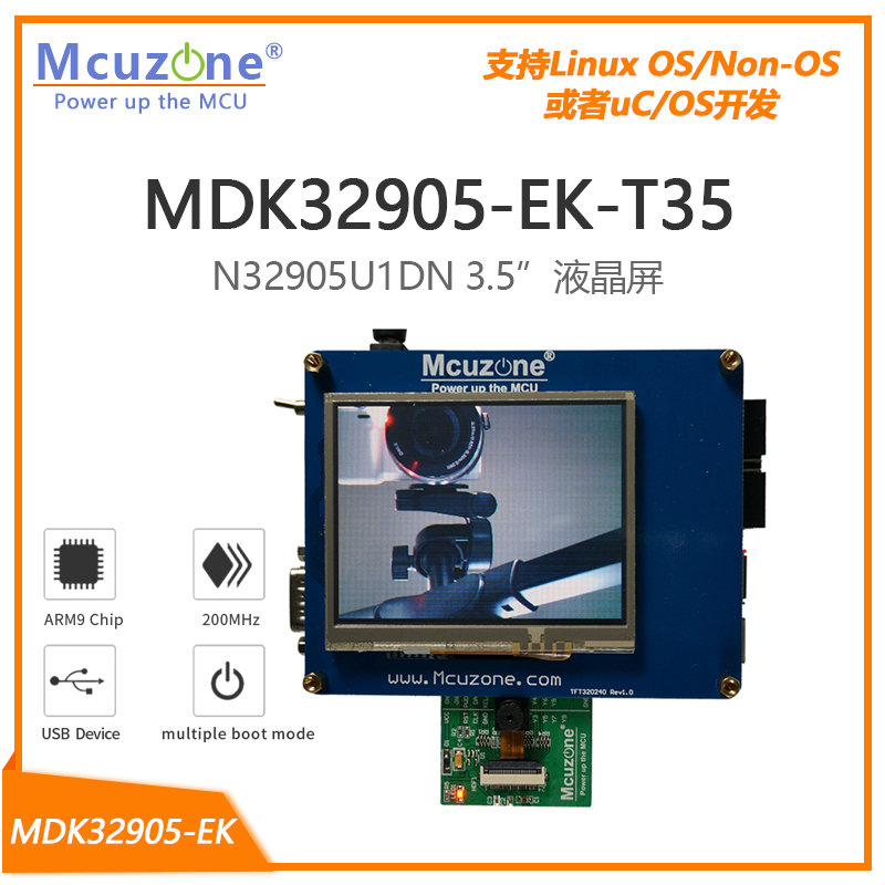 MDK32905-EK-T35 OV2640 LCD Development Board N32905U1DN LINUX Decoding