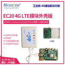 Raspberry Pie Special Housing version EC20 4GLTE Module Voice SMS GPS Ubuntu SAM9X25