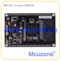 MDK3358 core board TI-based Cortex-A8 core AM3358 processor 256MB DDR2