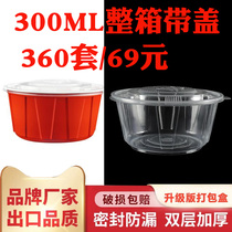 ml300 disposable packing box takeaway plastic bowl thickened round soup bowl Bento whole box food grade