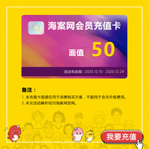 2021 Sea case network member knowledge recharge CARD preferential channel