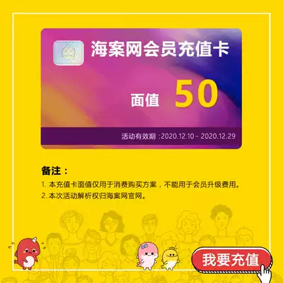 2021 sea case network member knowledge recharge CARD preferential channel