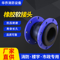 Factory direct kxt soft joint triumphant flexible flange rubber fire shock absorber multifunctional DN50 ~ DN300