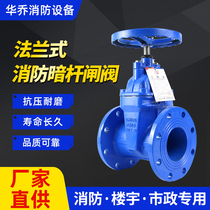 Z45X-16 fire tap water pump room * Dark rod flange type soft seal gate valve DN50~300 more models