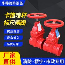 Direct selling fire groove gate valve Z85X-16 clamp dark Rod ruler gate valve multi-model DN50 ~ DN300