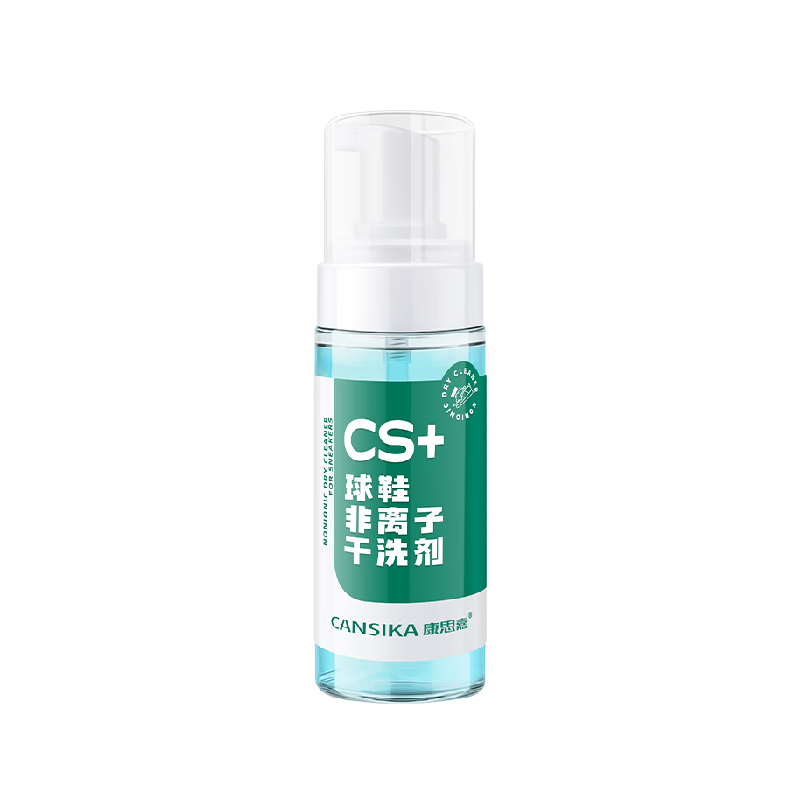 康思嘉鞋子清洗剂小白鞋清洁剂慕斯干洗泡沫免洗去污洗鞋刷鞋神器