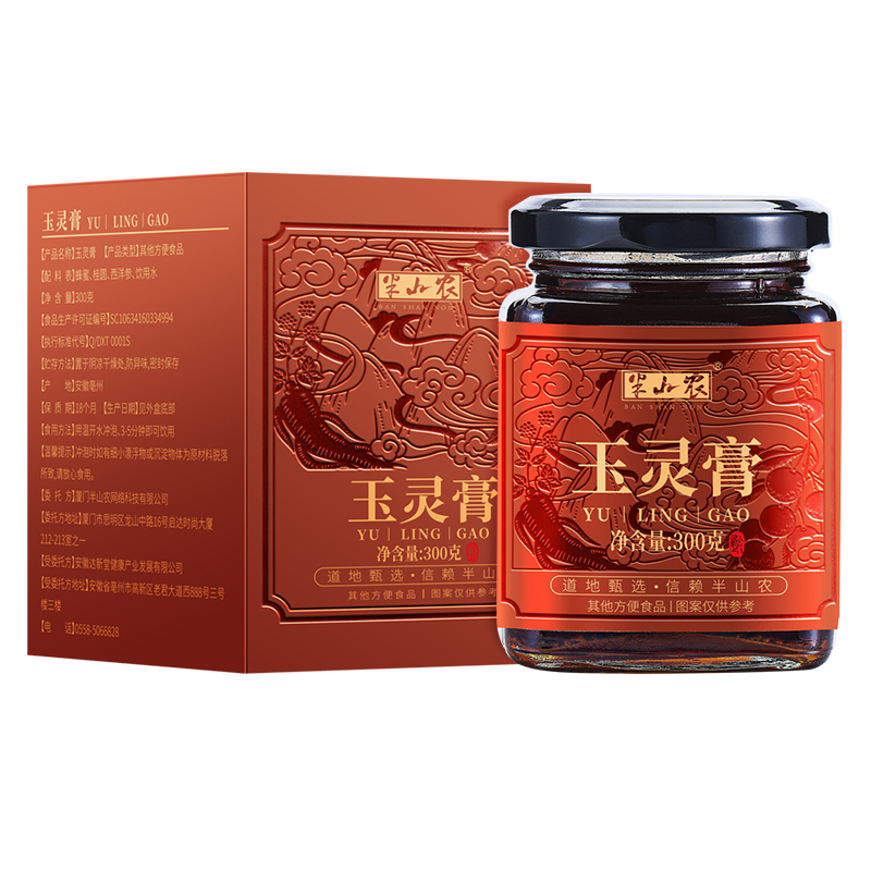 半山农西洋参玉灵膏300g正宗古法柴火蒸制双补桂圆龙眼肉滋补营养
